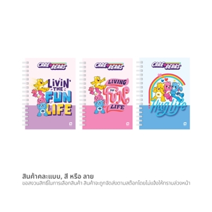 ตราช้าง x แคร์แบร์ สมุดริมลวด A5 70 แกรม WCB-107 คละลาย_thumbnail_4