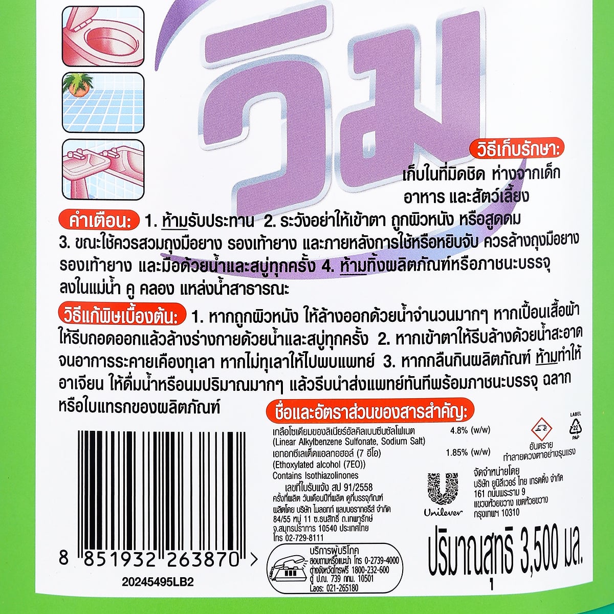 วิม น้ำยาล้างห้องน้ำ กลิ่นกรีนเฟรช 3500 มล._1