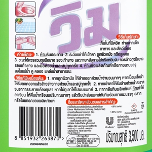 วิม น้ำยาล้างห้องน้ำ กลิ่นกรีนเฟรช 3500 มล._thumbnail_1