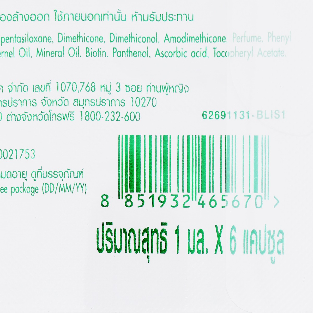 ซันซิล วิตามินผม ไบโอติน 1 มล. x 6 ชิ้น_1