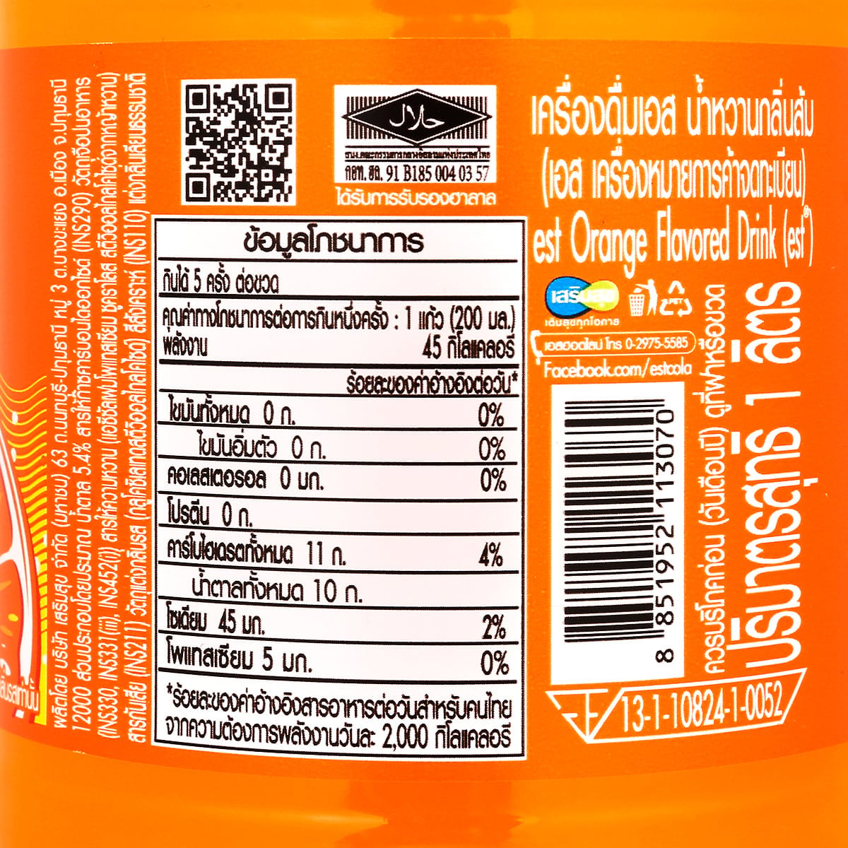 เอส เครื่องดื่มอัดลม กลิ่นส้ม 1 ล._2