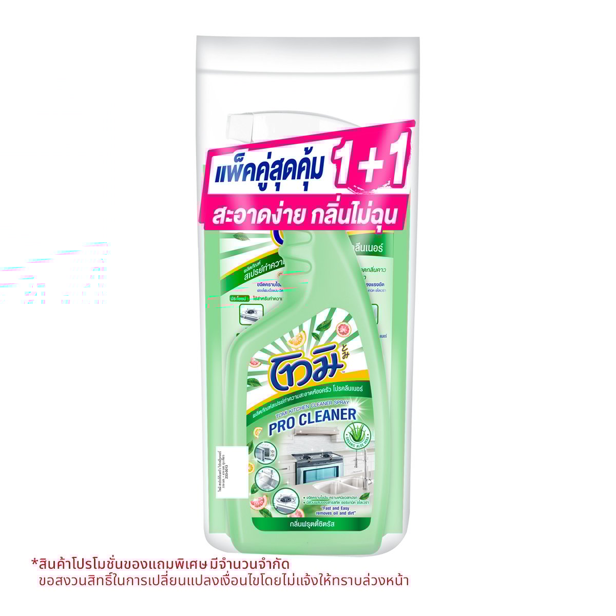 โทมิ สเปรย์ทำความสะอาดห้องครัว กลิ่นฟรุตตี้ซิตรัส สีเขียว 550 มล.