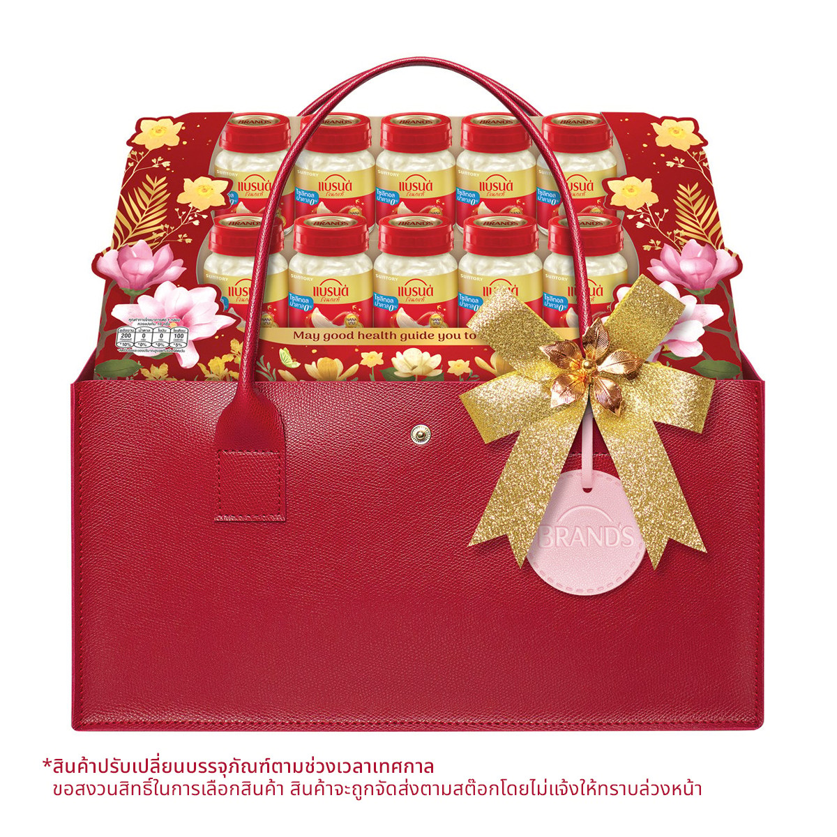 แบรนด์ กระเช้าของขวัญ รุ่น Love&Caring Hamper A