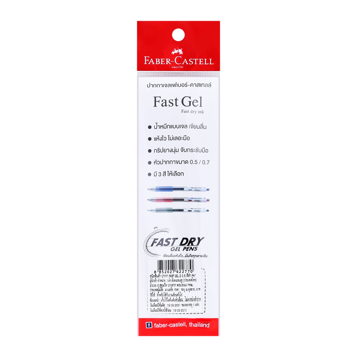 เฟเบอร์ คาสเทลล์ ปากกา Fast Gel Z 0.5 สีดำ_1