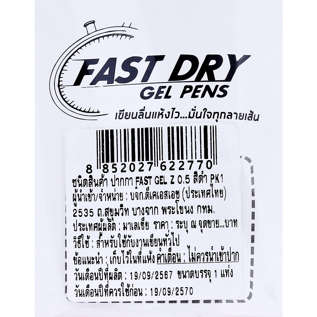เฟเบอร์ คาสเทลล์ ปากกา Fast Gel Z 0.5 สีดำ_3