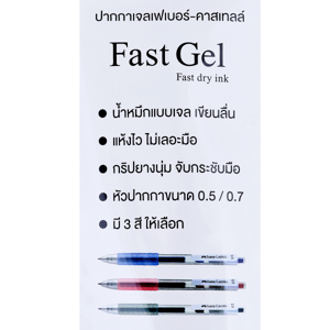 เฟเบอร์ คาสเทลล์ ปากกา Fast Gel Z 0.5 สีดำ_thumbnail_2