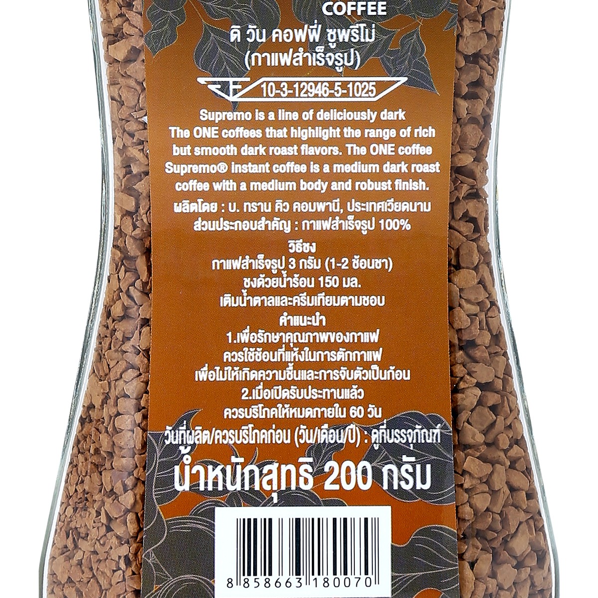 ดิ วัน ซูพรีโม่ กาแฟสำเร็จรูปชนิดฟรีซดราย 200 ก._1