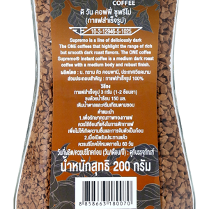ดิ วัน ซูพรีโม่ กาแฟสำเร็จรูปชนิดฟรีซดราย 200 ก._thumbnail_1