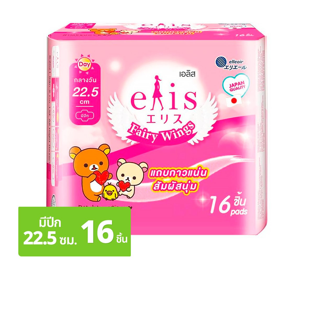 เอลิส ผ้าอนามัย แบบมีปีก รุ่นแฟรี่วิงส์ ขนาด 22.5 ซม. 16 ชิ้น