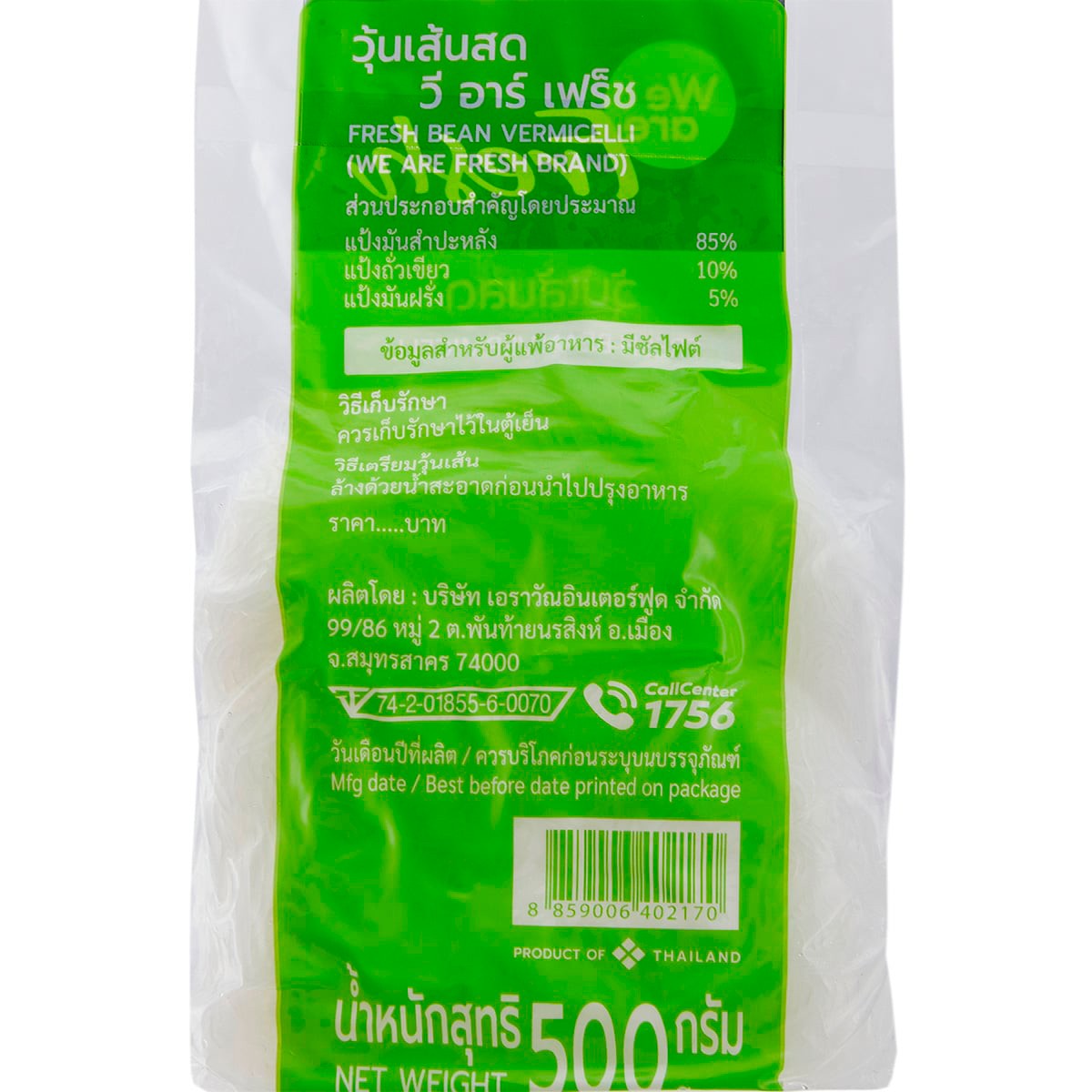 วี อาร์ เฟร็ช วุ้นเส้นสด 500 ก._2