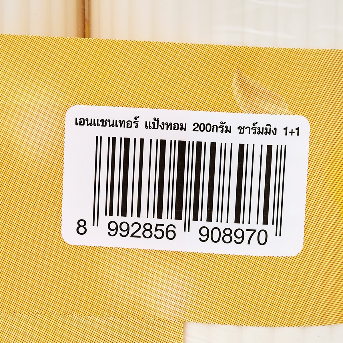 เอนแชนเทอร์ แป้งหอม ชาร์มมิ่ง 200 ก. x 2 ชิ้น_3