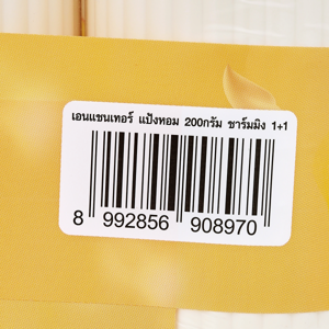 เอนแชนเทอร์ แป้งหอม ชาร์มมิ่ง 200 ก. x 2 ชิ้น_thumbnail_3