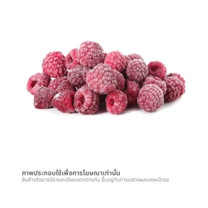 ราสเบอร์รี่ แช่แข็ง 1 กก.