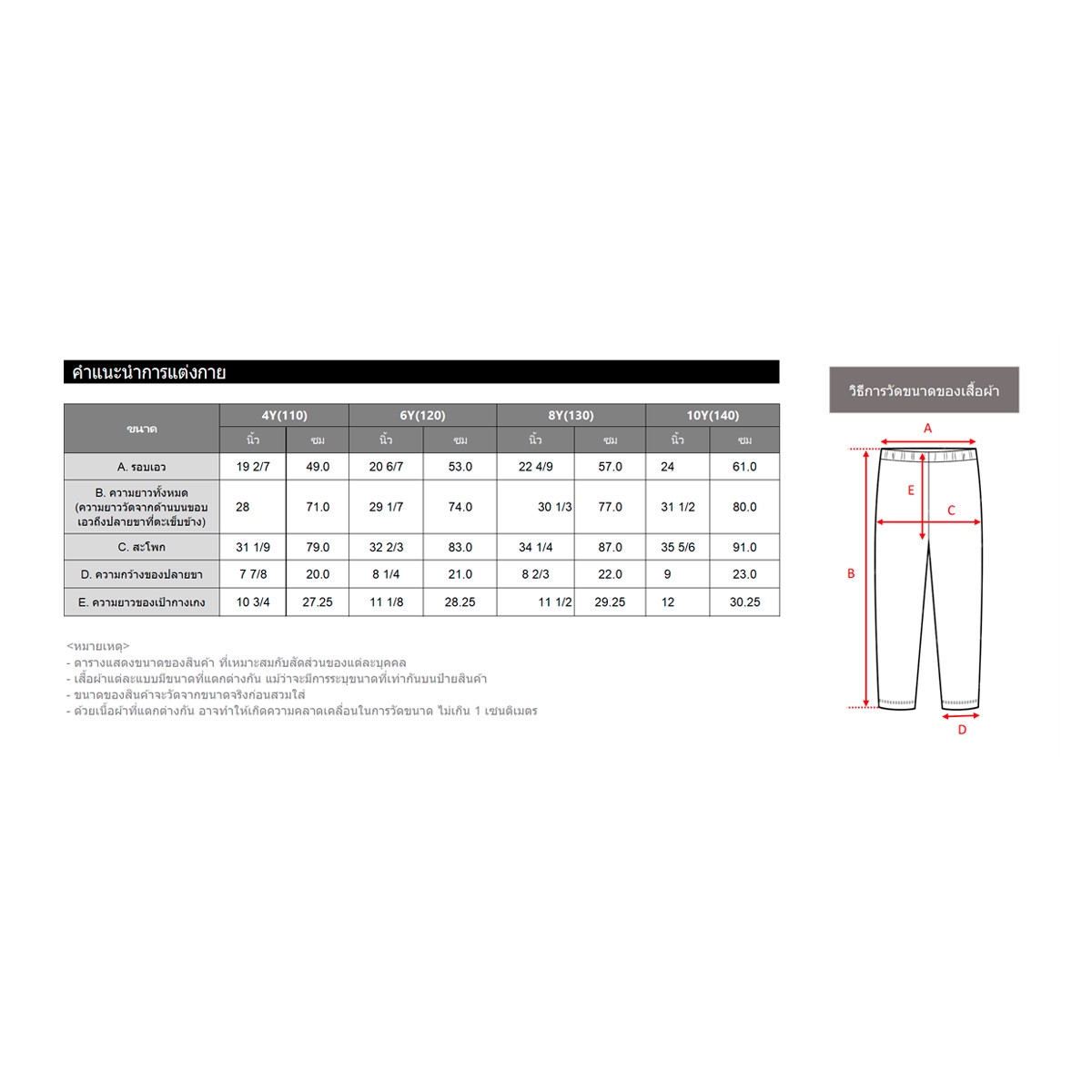 เบสิโค กางเกงขายาว สำหรับเด็กชาย รุ่น BPPM2511LBB11 สีกรมท่า_7