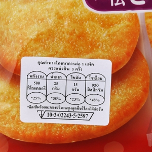 คาเมดะ โปะตะ โปะตะ ยากิ 145.2 ก._thumbnail_2
