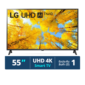 แอลจี UHD สมาร์ททีวี 4K 55 นิ้ว รุ่น 55UQ7500PSF_thumbnail
