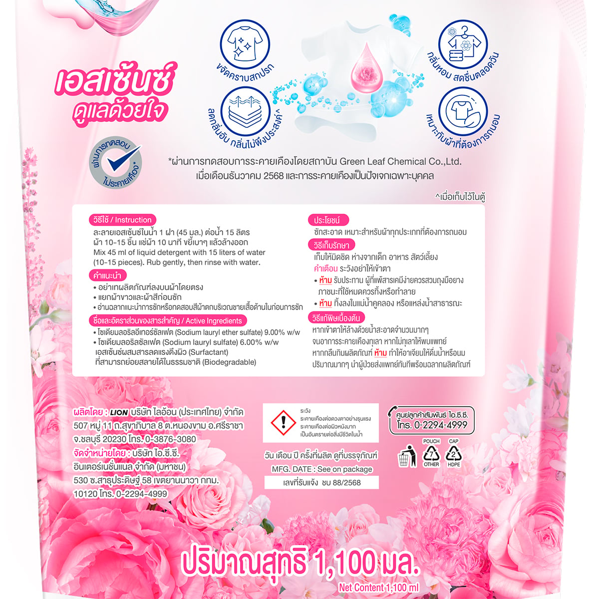 เอสเซ้นซ์ น้ำยาซักผ้า เดลี่ แคร์ กลิ่นฟลอรัล 1100 มล._1