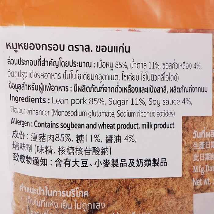 ส. ขอนแก่น หมูหยองกรอบ 280 ก._2