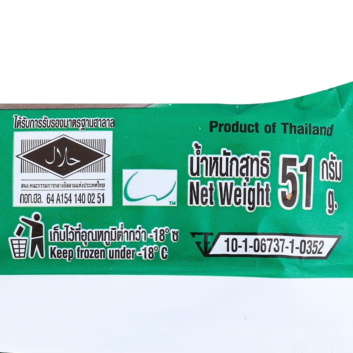 ไมโล ไอศกรีม รสช็อกโกแลตมอลต์ 51 ก._1