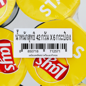 เลย์ สแตคส์ กลิ่นซาวครีม 42 ก. x 6 ชิ้น_thumbnail_7