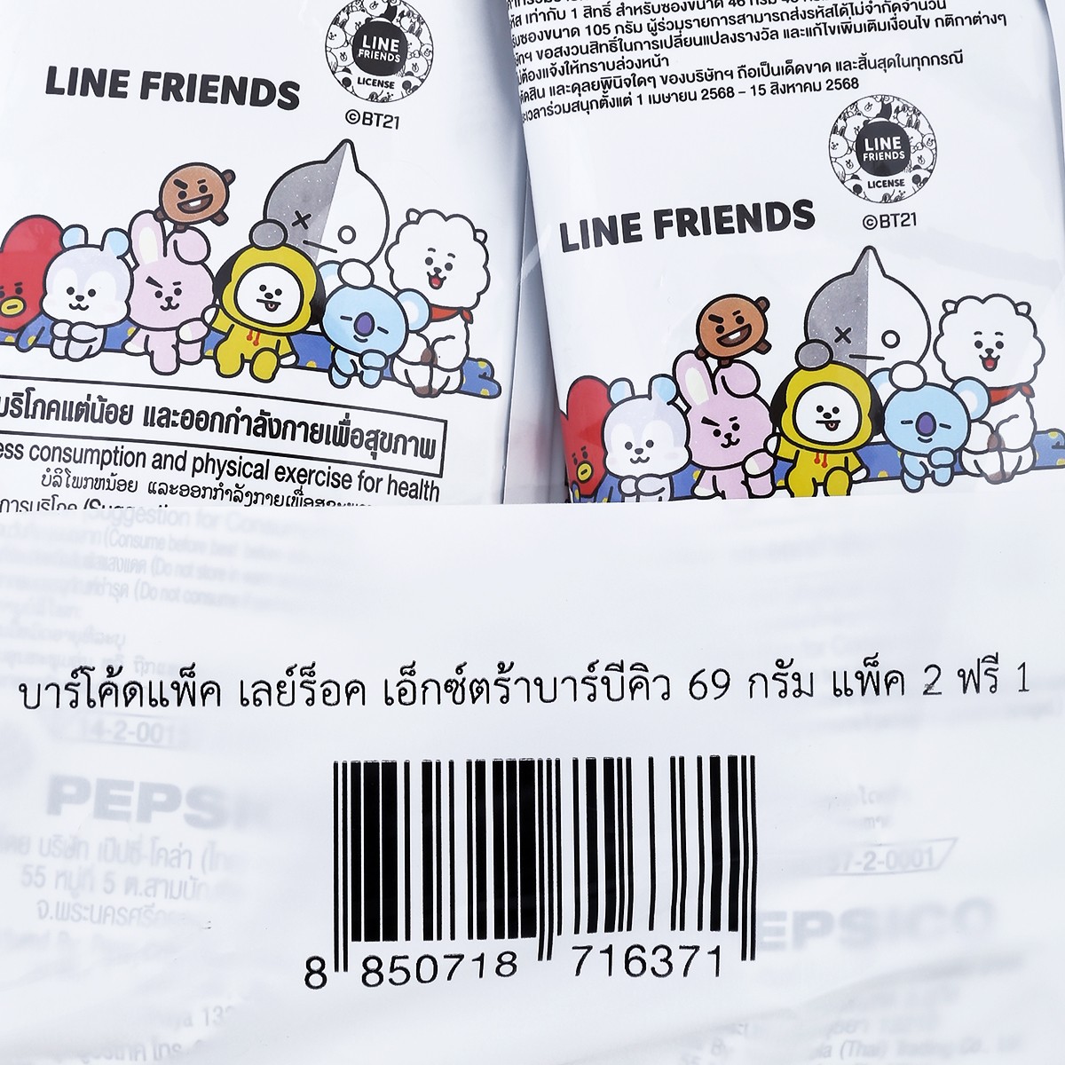 เลย์ ร็อค กลิ่นเอ็กซ์ตร้าบาร์บีคิว 69 ก. x 3 ชิ้น_2