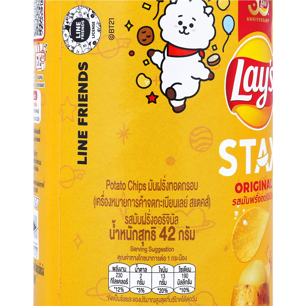 เลย์ สแตคส์ มันฝรั่งแท้ทอดกรอบแผ่นเรียบ รสมันฝรั่งออริจินัล 42 ก._3