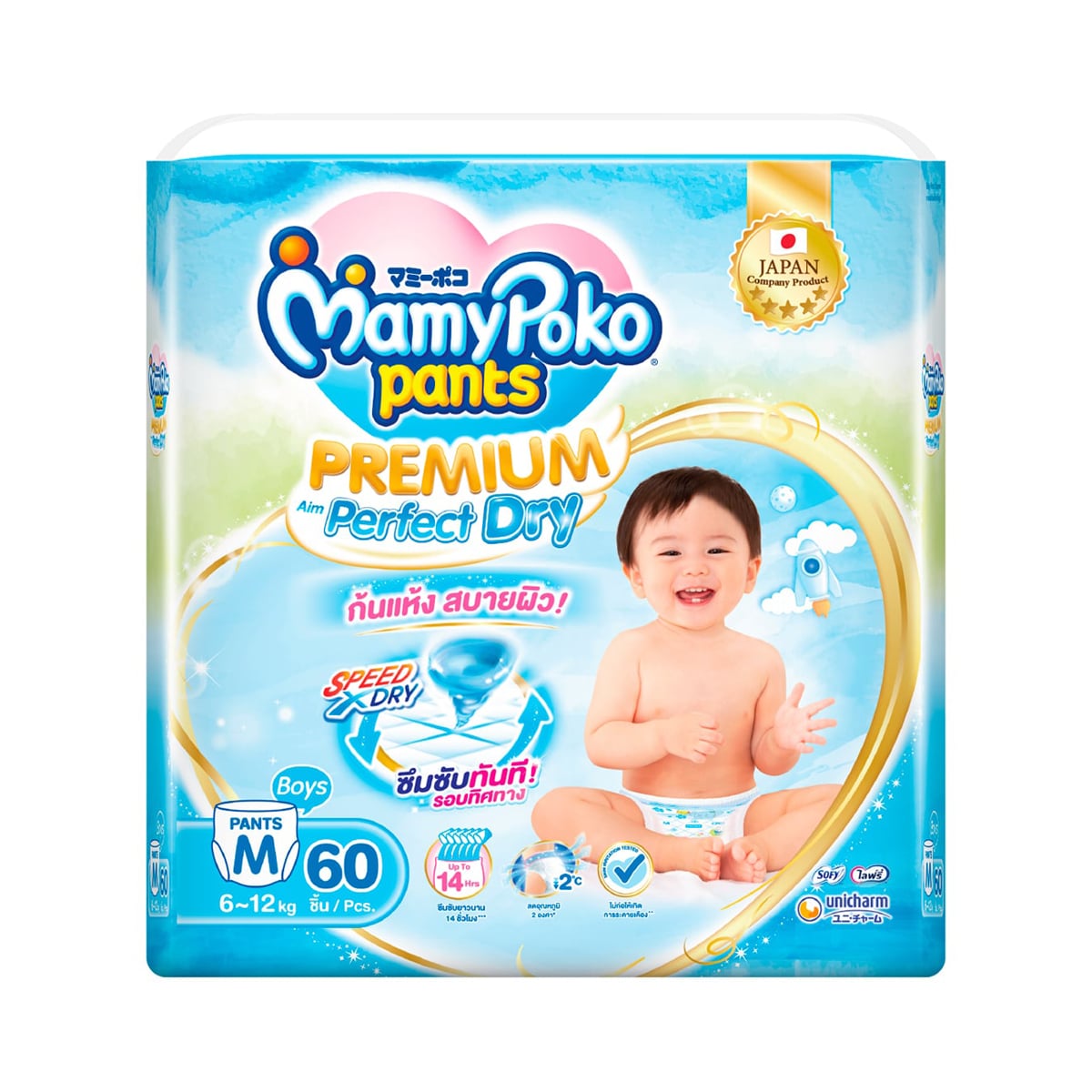 Mamy Poko Diaper Pants Boy Size M 60pcs.