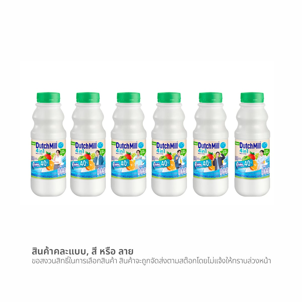 ดัชมิลล์ 4 อิน 1 ไมโครแอคทีฟ โยเกิร์ตพร้อมดื่ม สูตรน้ำตาลน้อยกว่า รสผลไม้รวม 400 มล._7