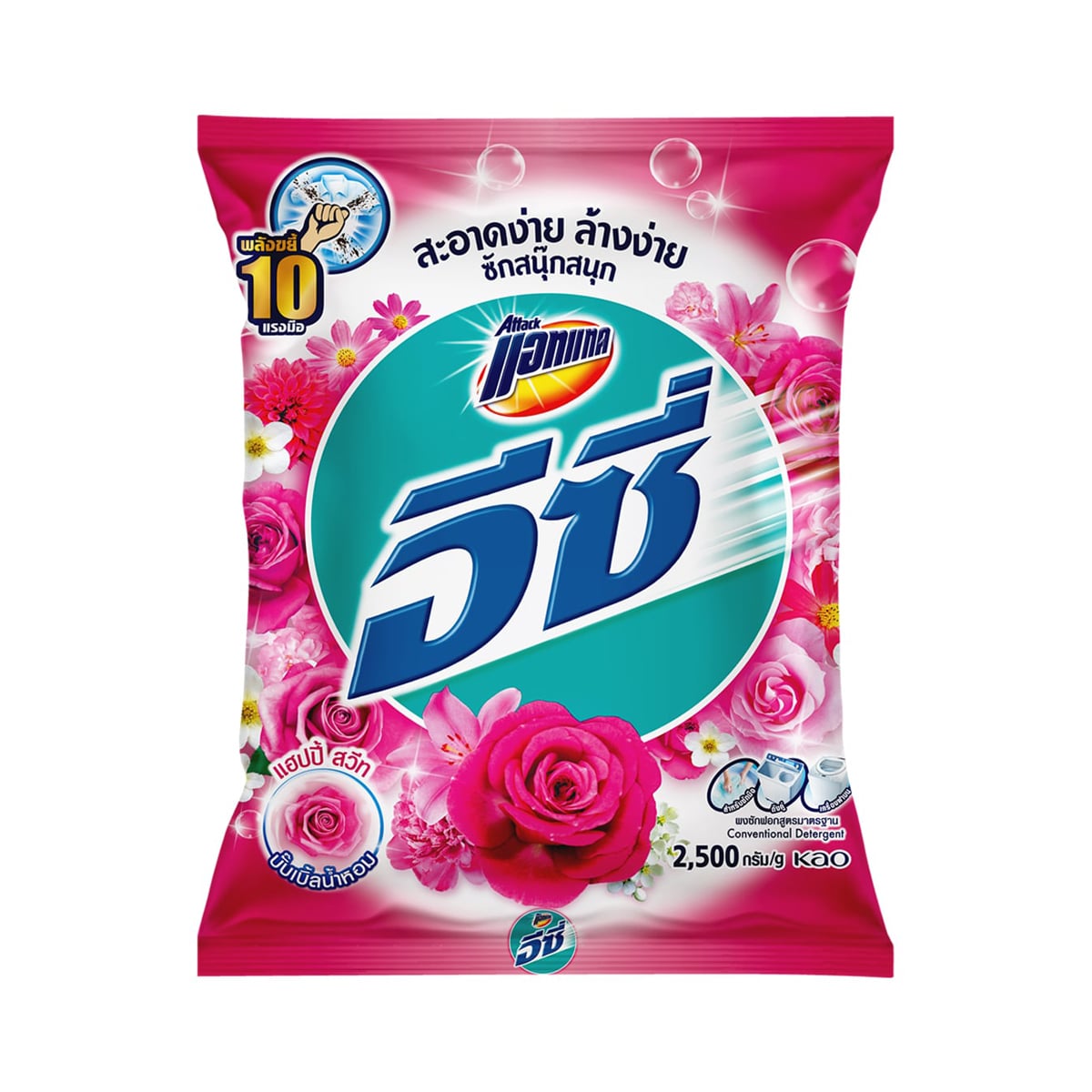 แอทแทค อีซี่ ผงซักฟอก กลิ่นแฮปปี้สวีท 2500 ก.