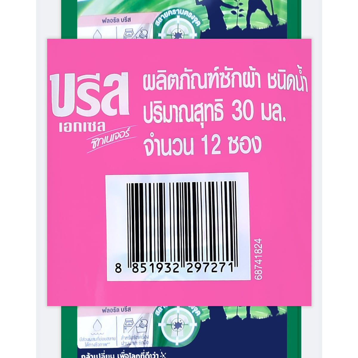 บรีส เอกเซล ซิกเนเจอร์ น้ำยาซักผ้าสูตรเข้มข้น กลิ่นฟลอรัล บรีส 30 มล. แพ็ค 12_2