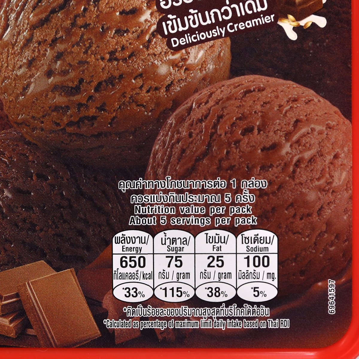วอลล์ ไอศกรีม 3อิน1 กลิ่นทริปเปิลช็อกโกแลต 430 ก._1