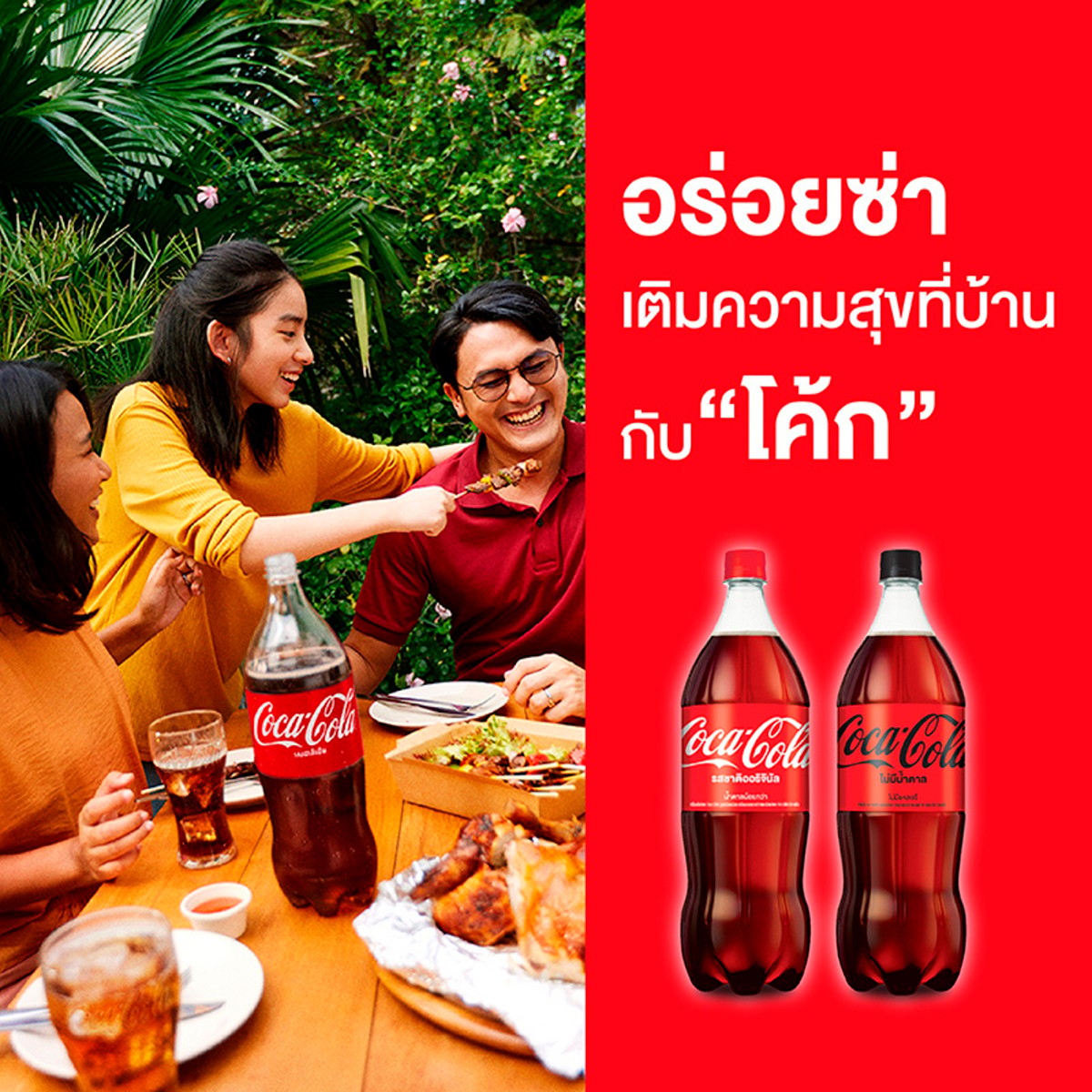 โค้ก กลิ่นวานิลลา ไม่มีน้ำตาล 1.5 ล._2