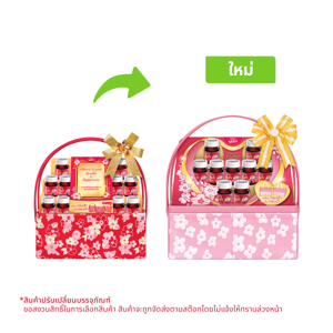 แบรนด์ กระเช้าของขวัญ รุ่น Lovely Hamper V2 [เบอร์รี่พลัส 42 มล. x 9]