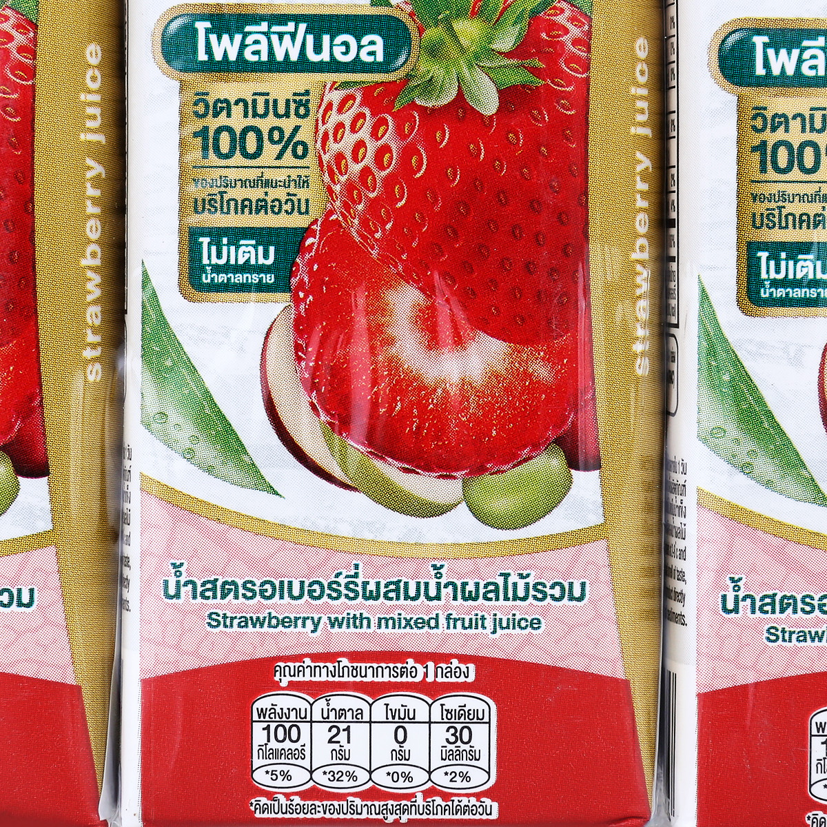 มาลี น้ำสตรอเบอร์รีผสมน้ำผลไม้รวม 100% 200 มล. แพ็ค 3_1