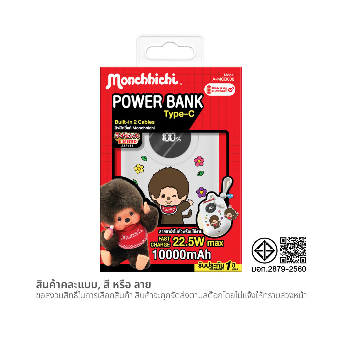 อะเมซ วัน แบตเตอรี่สำรอง 10000mAh รุ่น A-MCB008 คละลาย
