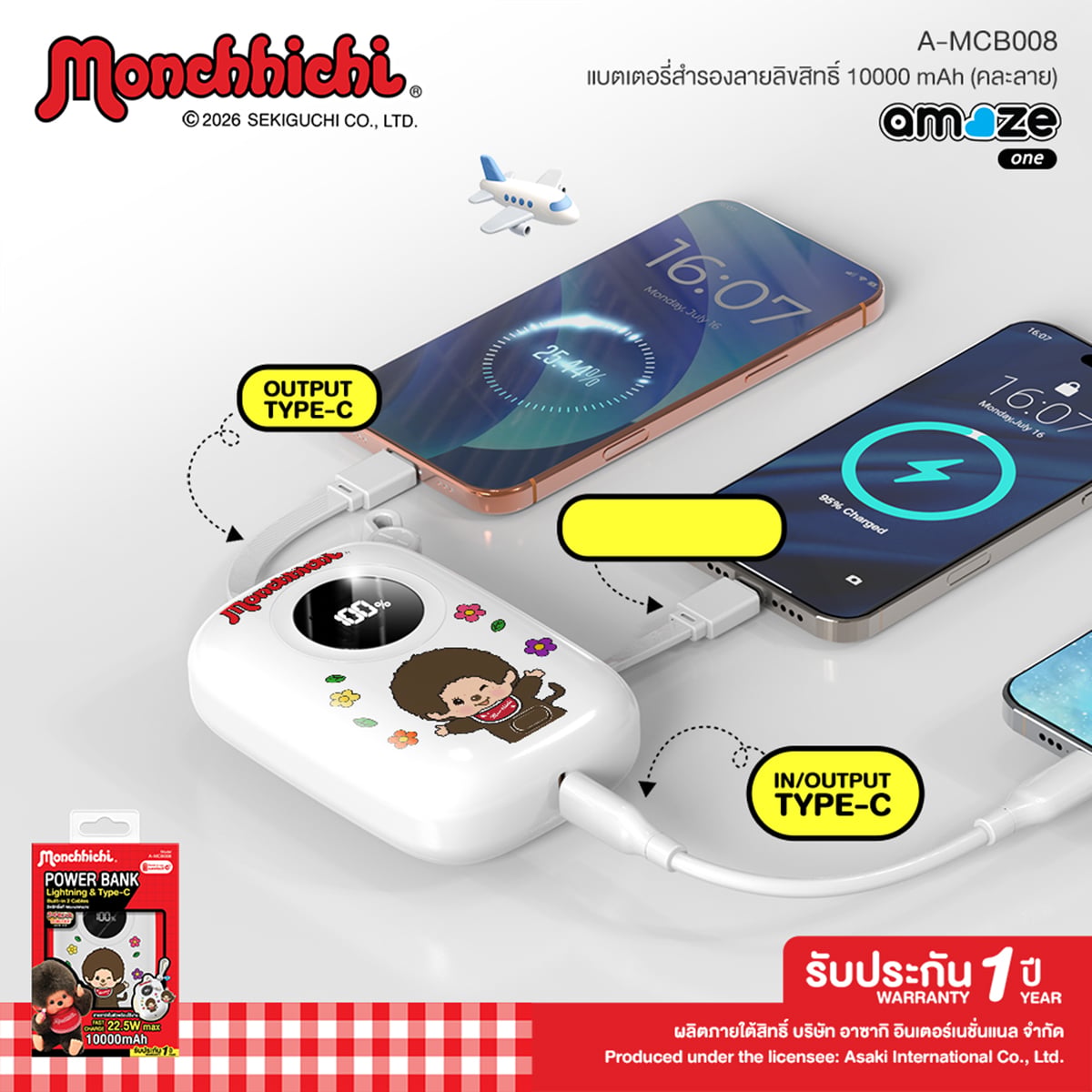 อะเมซ วัน แบตเตอรี่สำรอง 10000mAh รุ่น A-MCB008 คละลาย_6