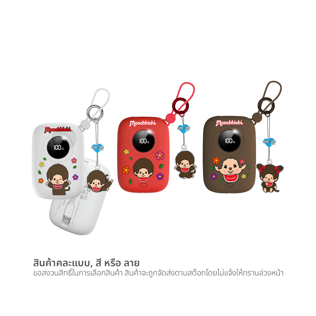 อะเมซ วัน แบตเตอรี่สำรอง 10000mAh รุ่น A-MCB008 คละลาย_8