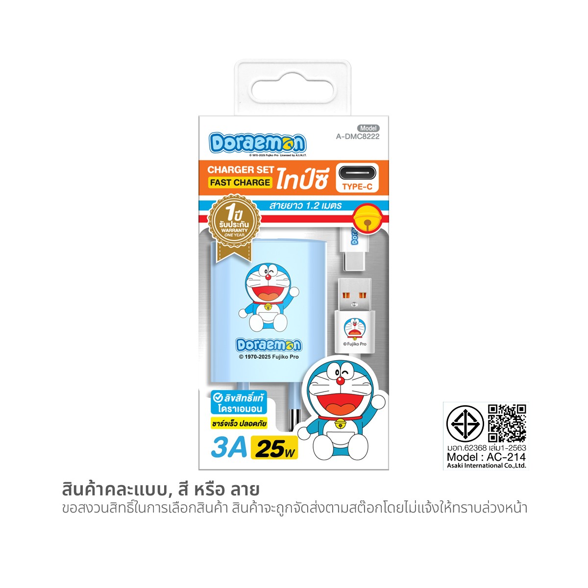 อะเมซ วัน ชุดชาร์จไทป์ซี 25W รุ่น A-DMC8222 คละลาย