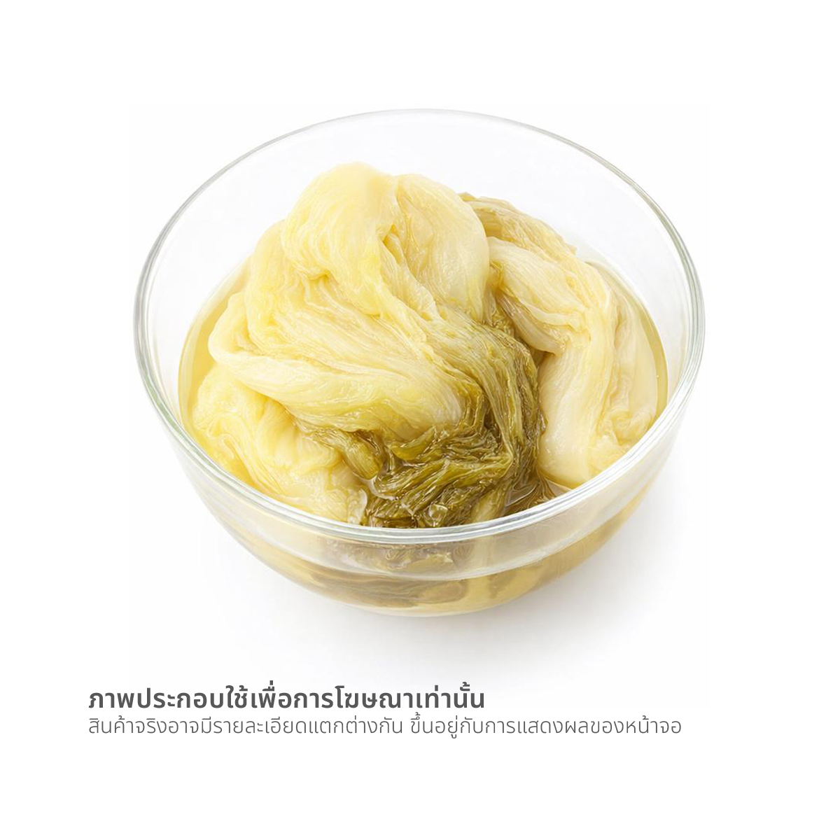 ส่งเฮง ผักกาดดองเปรี้ยวคัดพิเศษ เจ 350 ก._1