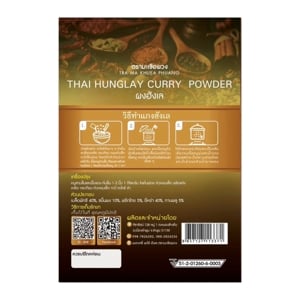ตรามะเขือพวง ผงฮังเล แบบซอง 50 ก._thumbnail_1