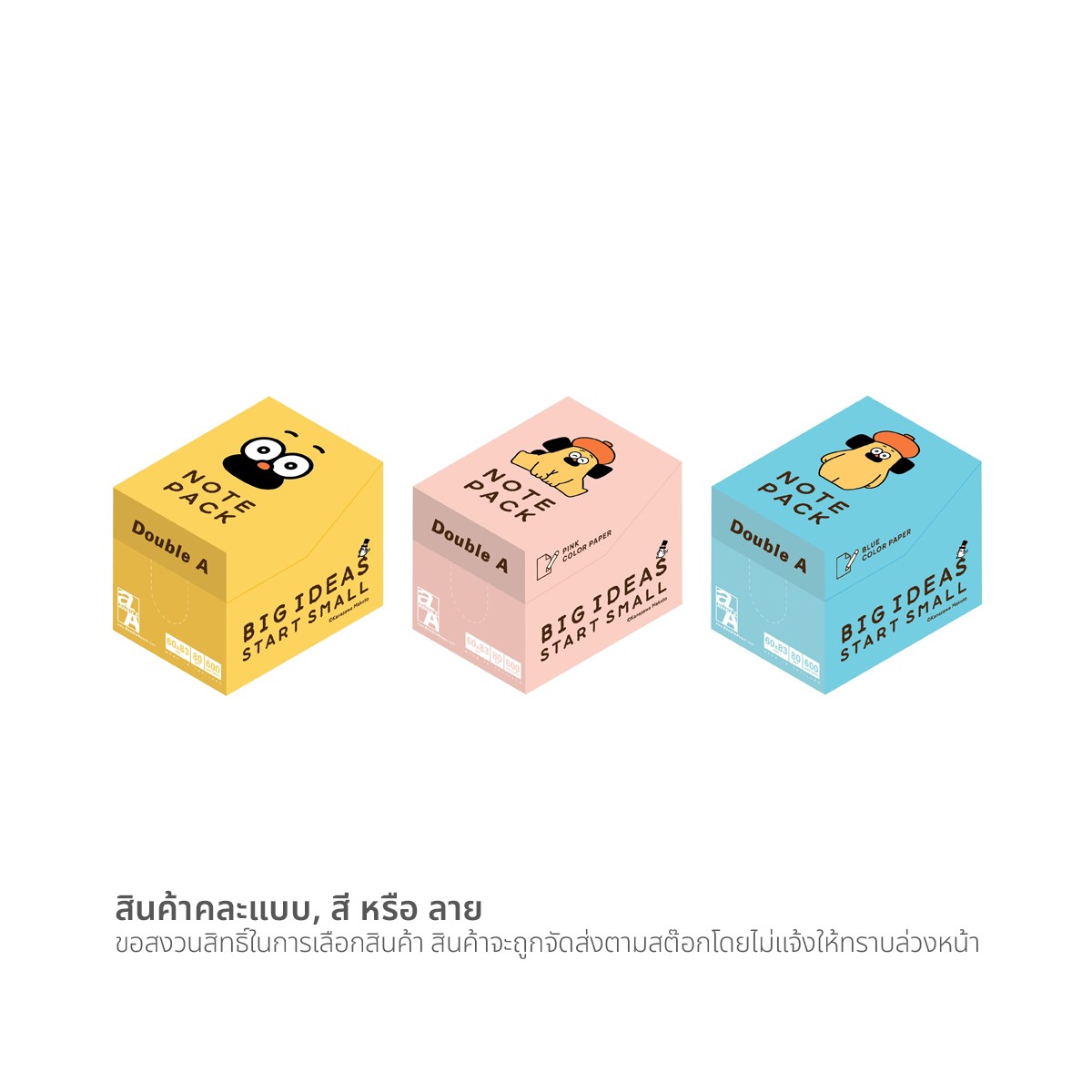 ดั๊บเบิ้ล เอ กระดาษโน้ต OHIGE 600 แผ่น คละแบบ_4
