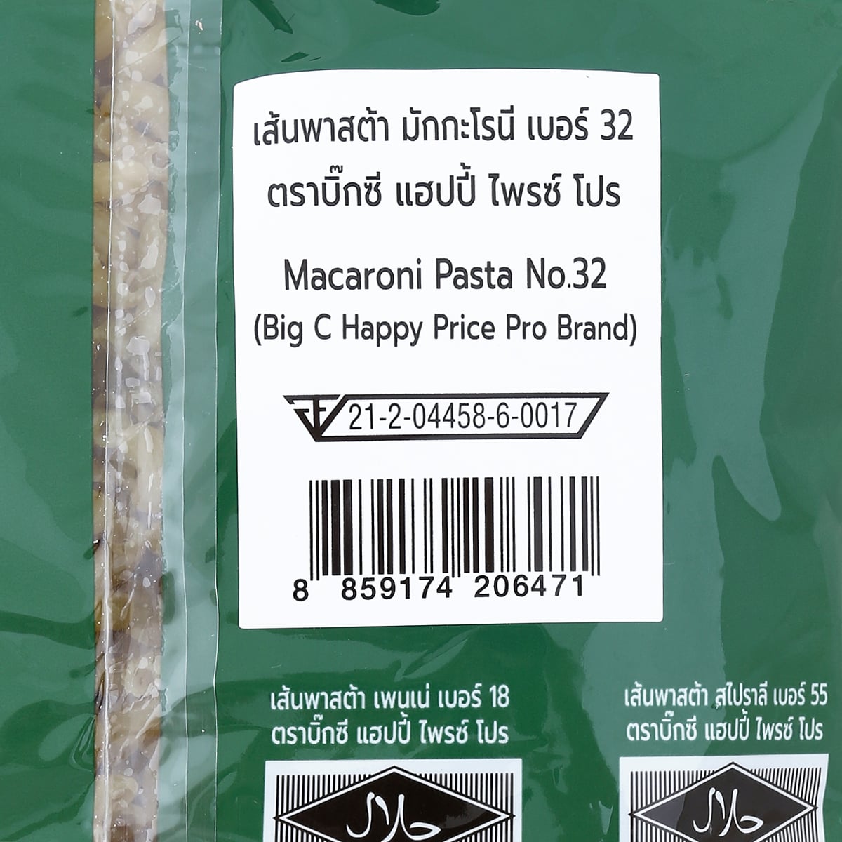 บิ๊กซี แฮปปี้ ไพรซ์ โปร เส้นพาสต้า มักกะโรนี เบอร์ 32 500 ก._1