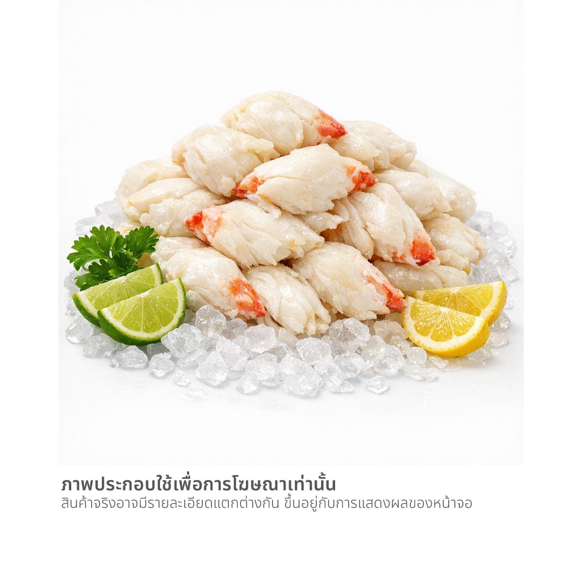 วี อาร์ เฟร็ช เนื้อปูแช่แข็ง 250 ก._2