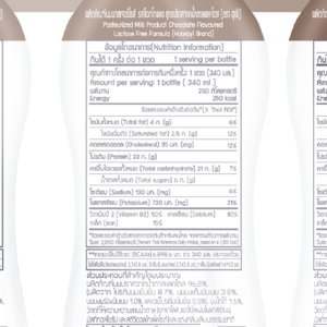 ฮูเร่ นมพาสเจอร์ไรส์ สูตรปราศจากน้ำตาลแลคโตส รสช็อกโกแลต 340 มล. แพ็ค 3_thumbnail_1