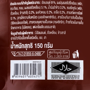 บลูไดมอนด์ อัลมอนด์อบ รสโคเรียนบาร์บีคิว 150 ก._thumbnail_3