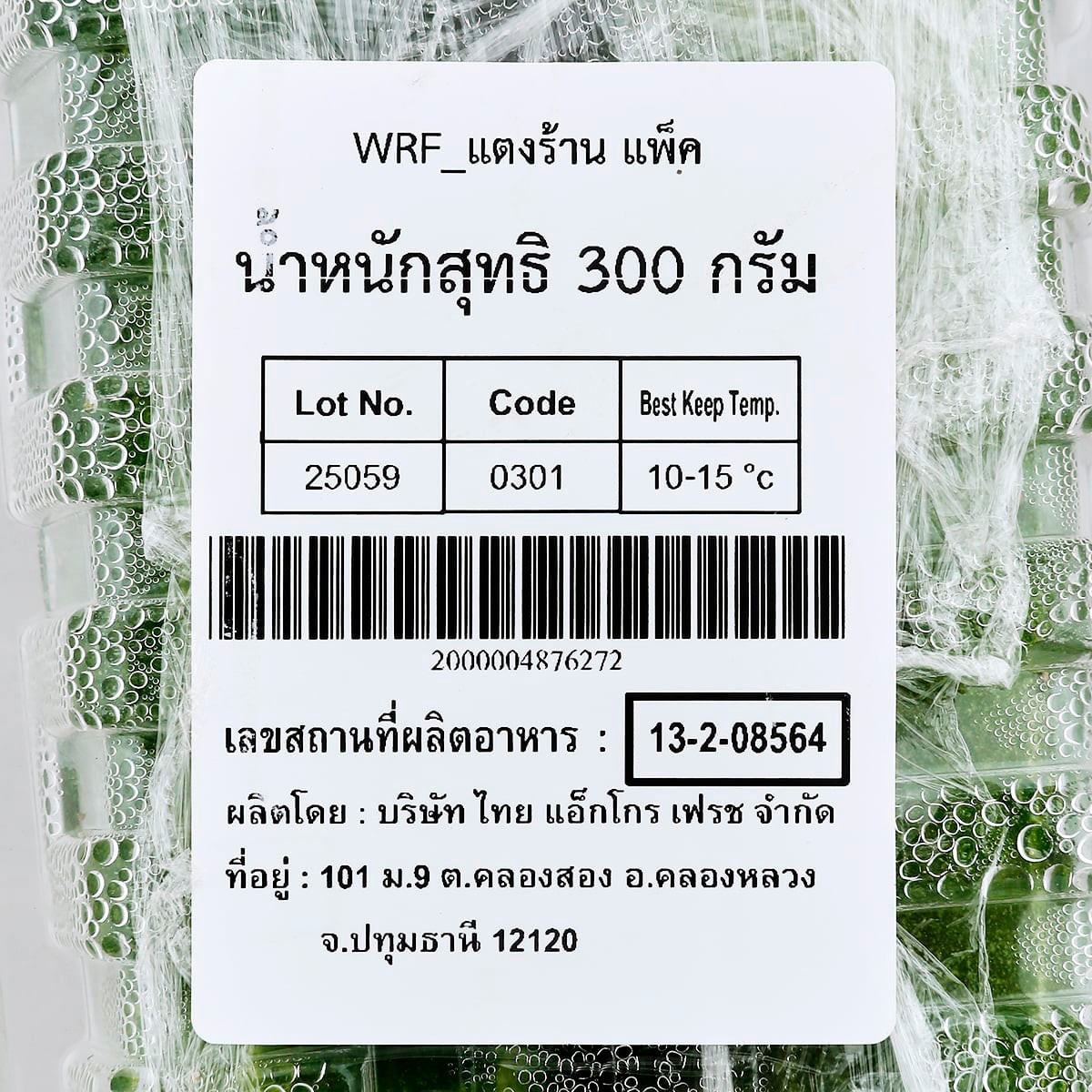 แตงร้าน แพ็คละ_3