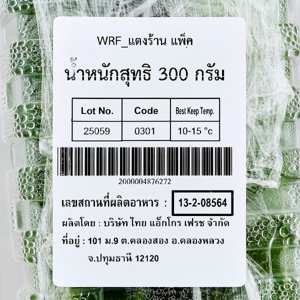 แตงร้าน แพ็คละ_thumbnail_3
