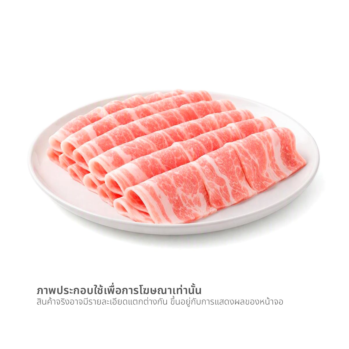 วี อาร์ เฟร็ช สามชั้นหมูชาบูสไลซ์ แช่แข็ง 1,000 ก._1