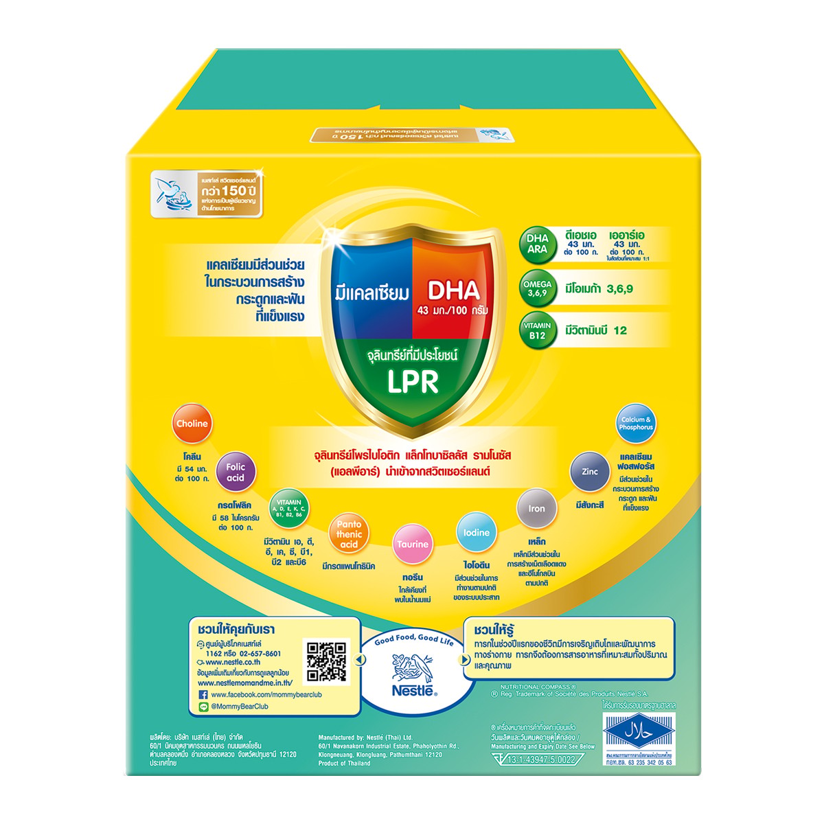 ตราหมี เบบี นมผงดัดแปลงสำหรับทารก สูตร 1 ขนาด 1500 ก._2