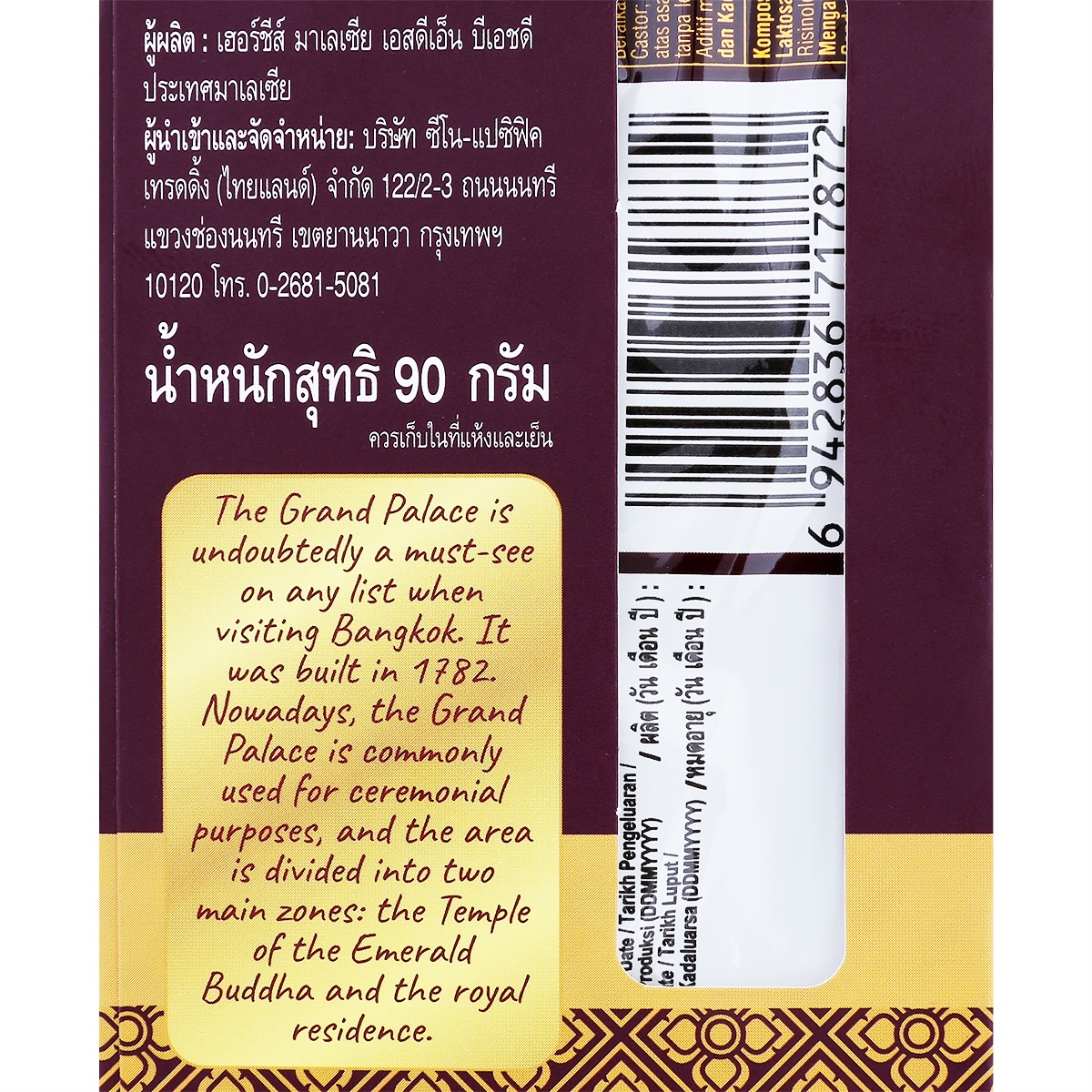 เฮอร์ชีส์ ช็อกโกแลต ครีมมี่ มิลค์ วิท โฮลอัลมอนด์ 90 ก._3